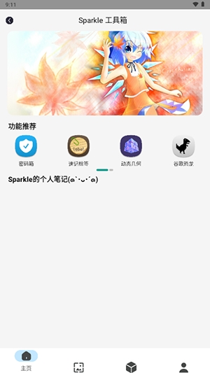SparkleAPP