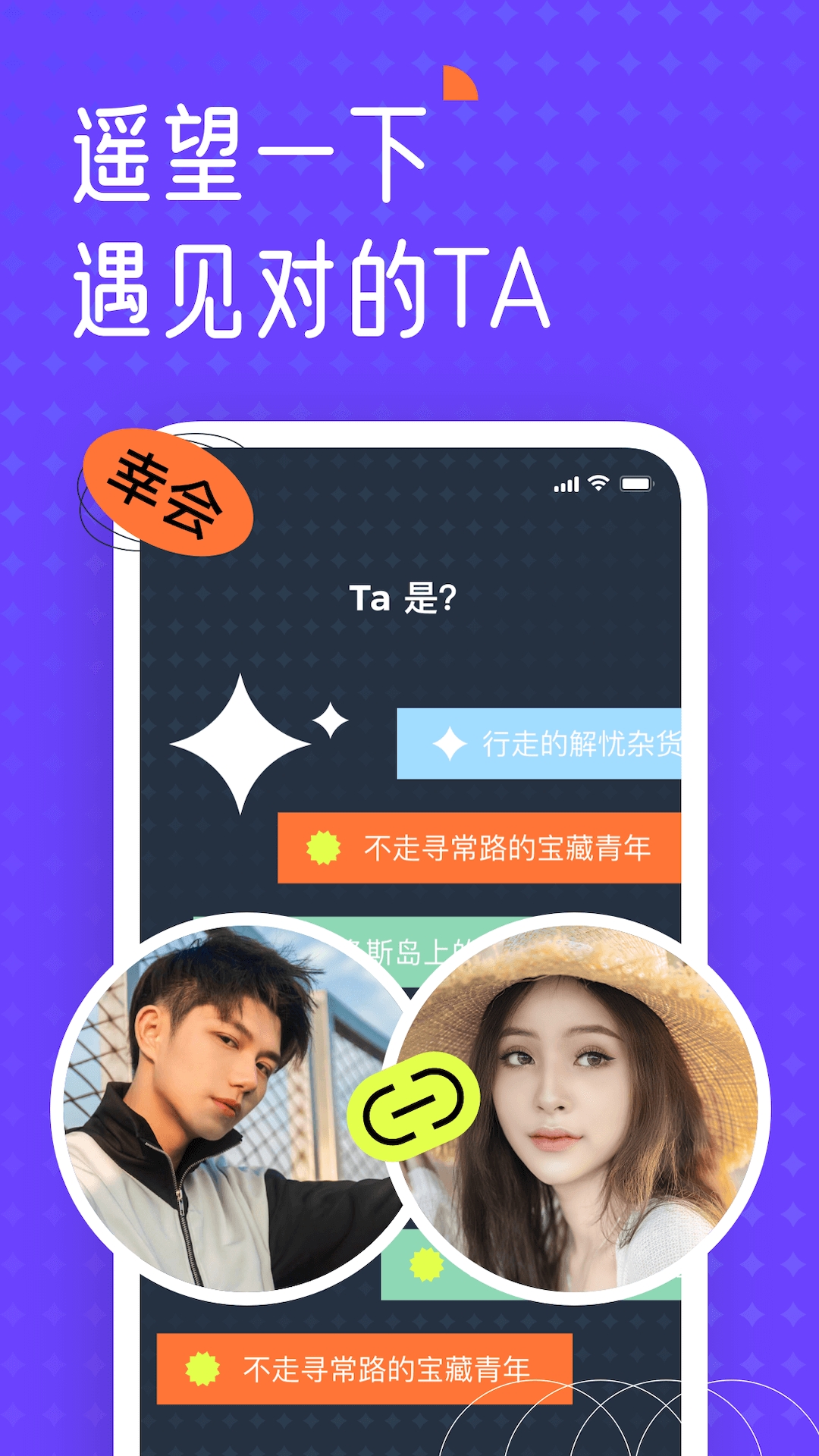 遥忘app安卓官方版