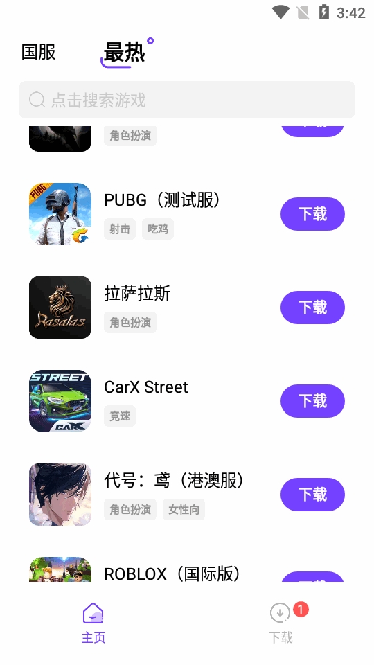 奇迹盒子官方正版