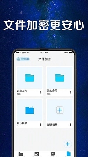 手机应用助手最新2024版