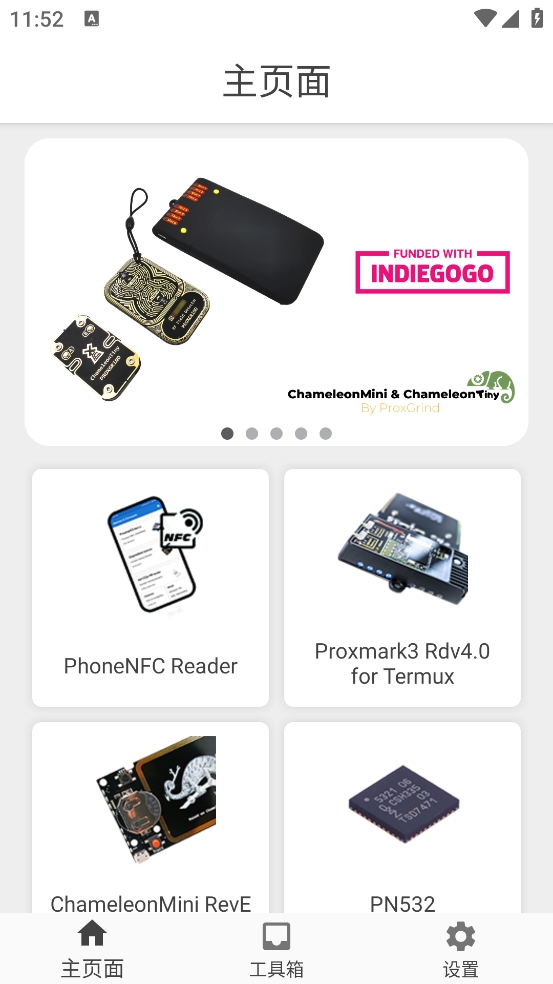 RFID Tools最新安卓版