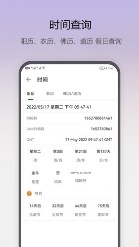 即刻工具手机版