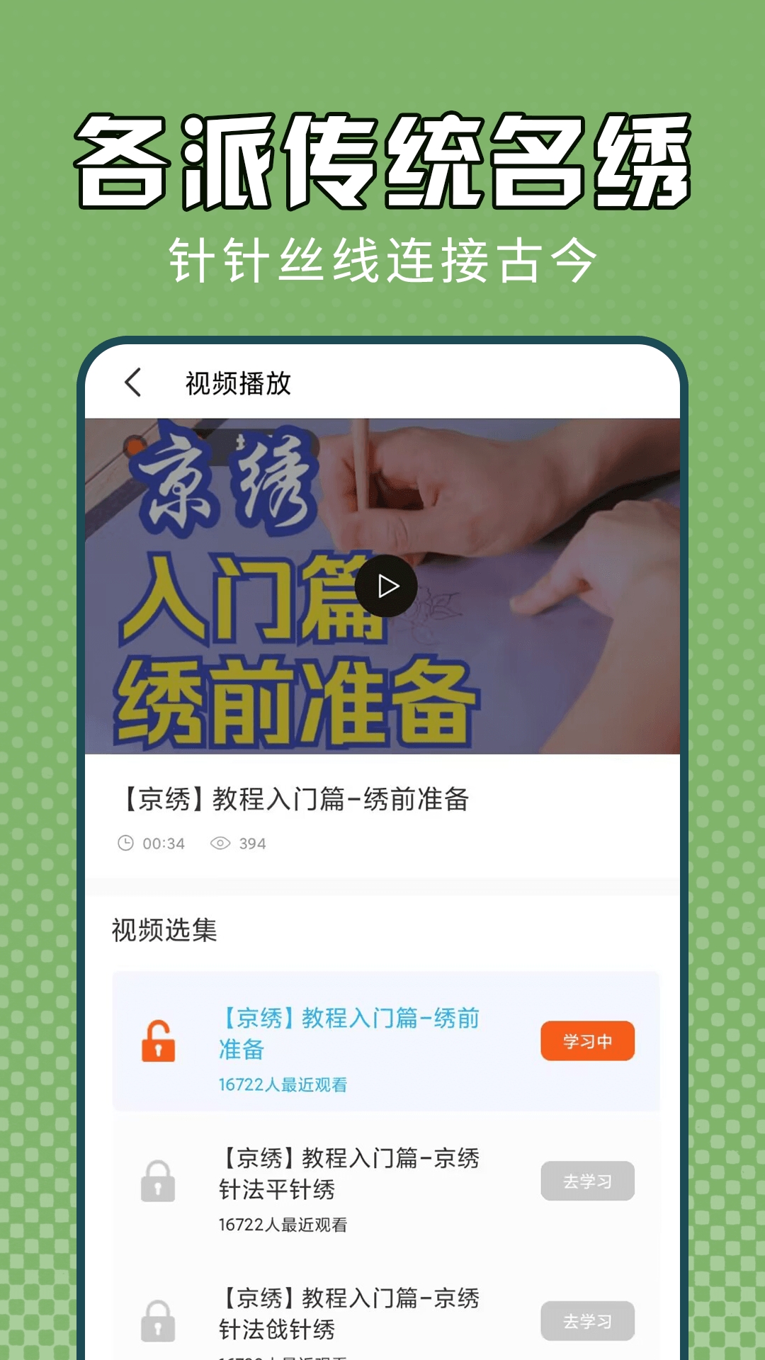 电子十字绣最新版app