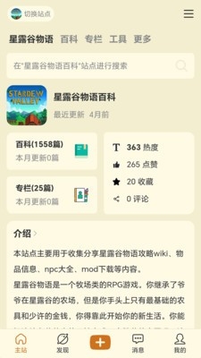 沙盒游戏大百科免费手机版