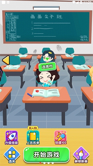 指尖画画游戏最新版