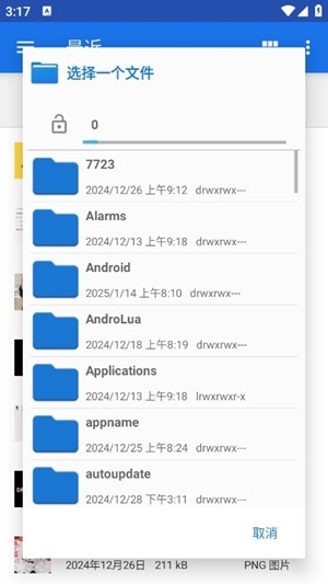 可视化布局器app手机版