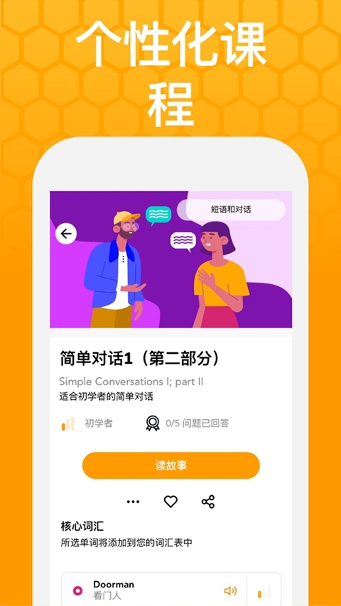 beelinguapp英语有声翻译app