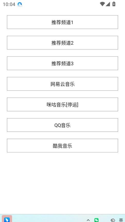 小源音乐官方版
