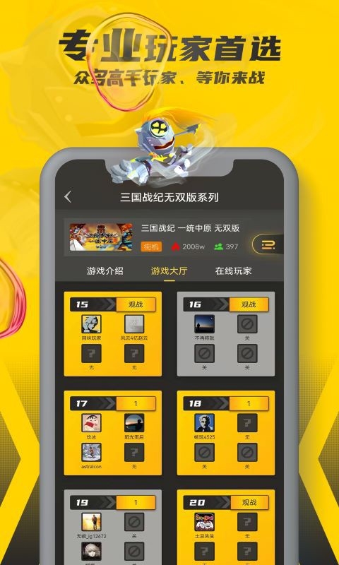 畅玩空间游戏盒子app手机安卓版