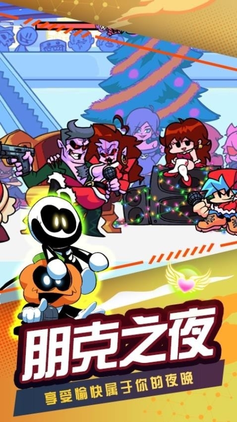 我的电音世界游戏最新版