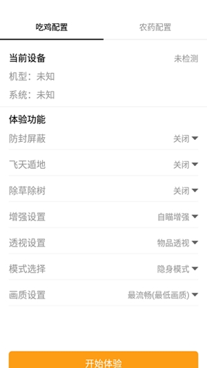 nss画质助手工具安卓版