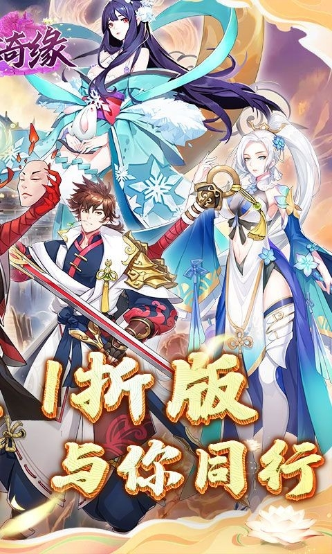 倾世奇缘手游官方版