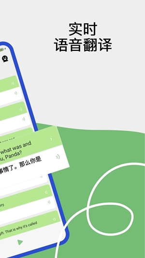 Lingo实时翻译最新版