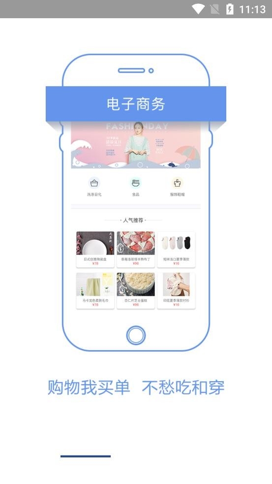 国科服务APP官方最新免费版