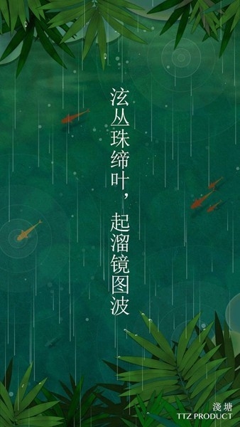 浅塘APP游戏手机安卓版