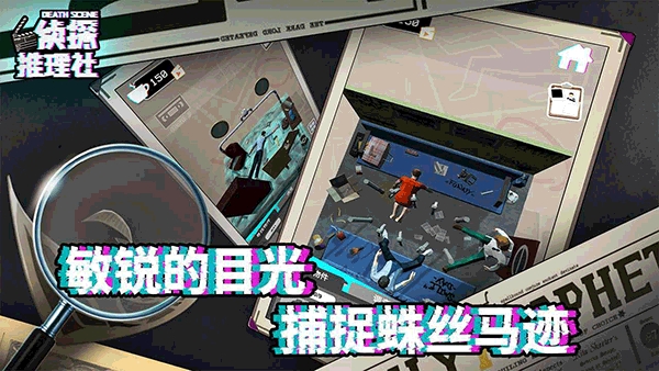 侦探推理社游戏安卓版