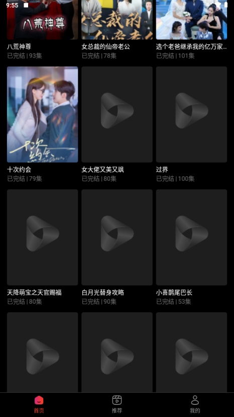 RapidTV短剧官方版
