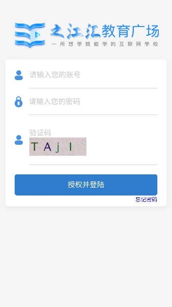 浙江省数字教材服务平台最新2025版