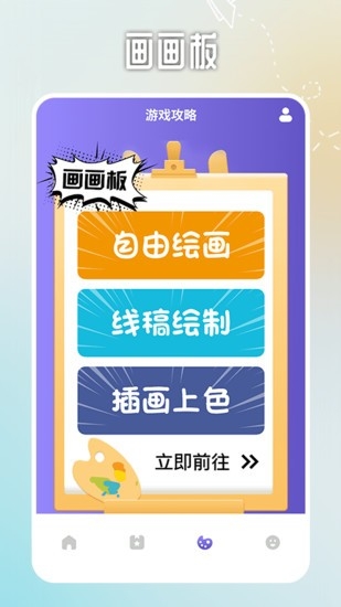 870游戏乐园最新版