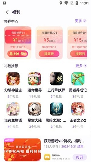 红魔游戏中心app提取版