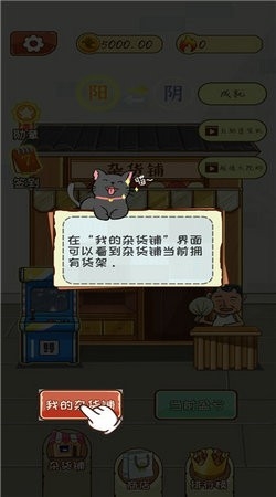 灵魂杂货铺手游官方手机版