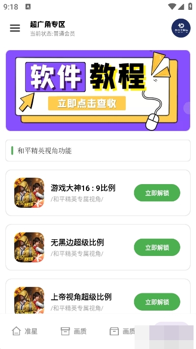 龙少工具箱官方安卓版