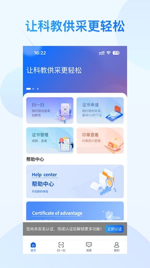 云采通app最新官方版