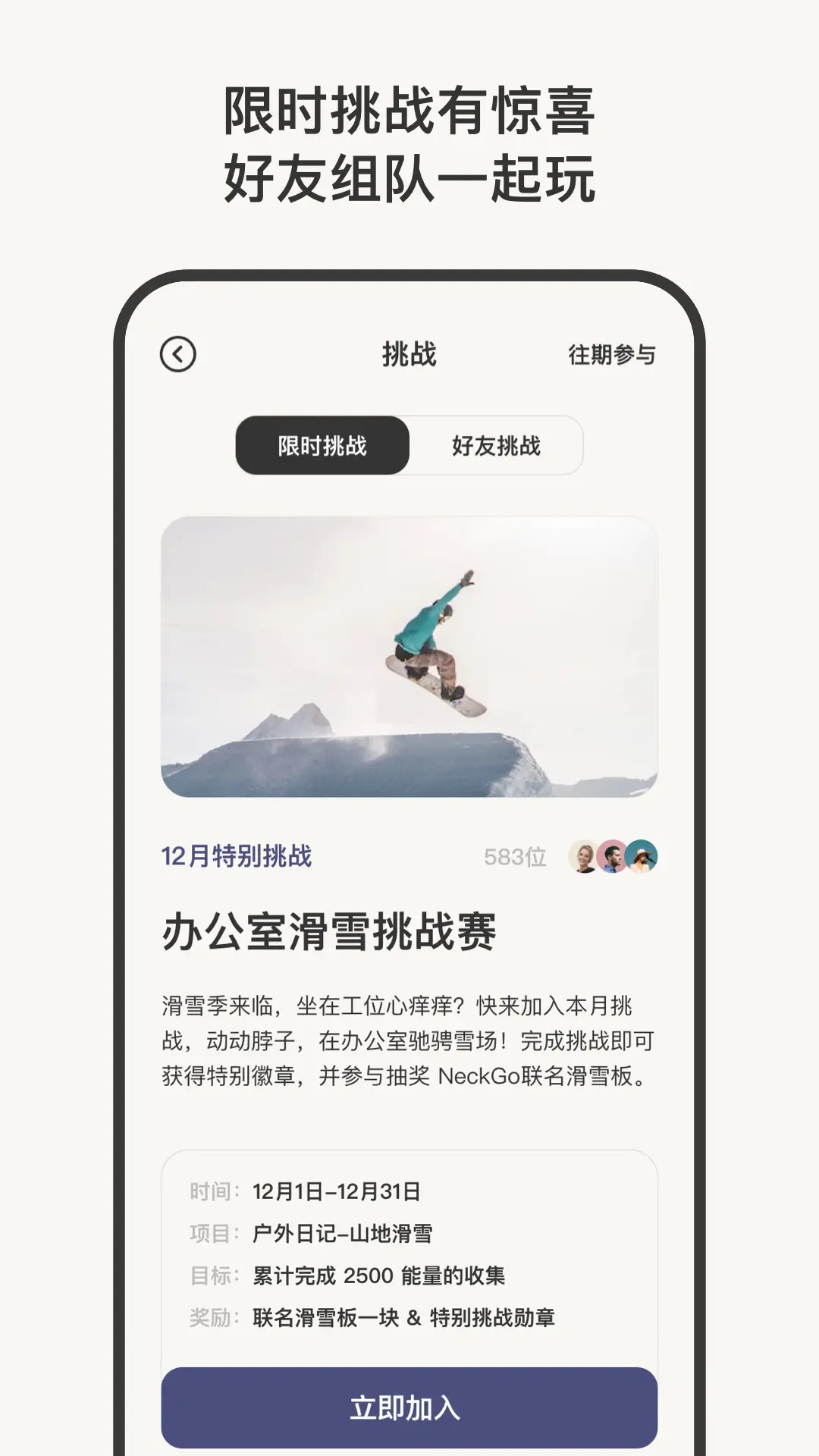 NeckGo官方最新版
