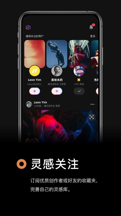 灵感app最新官方版