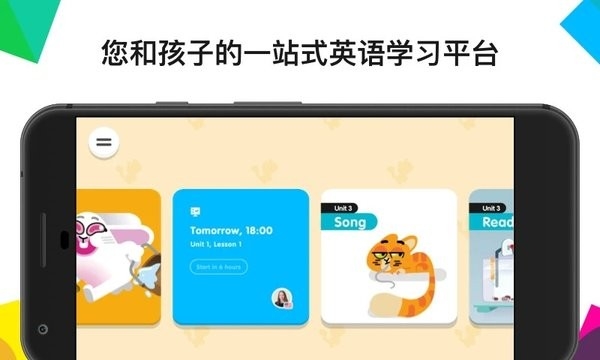 english one英孚教育安卓最新版