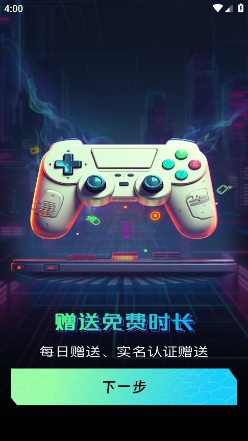 掌上云电脑app官方版