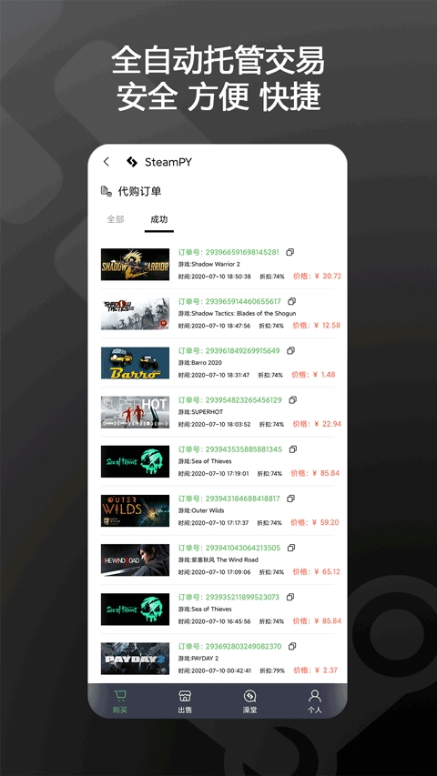 SteamPY官方正版