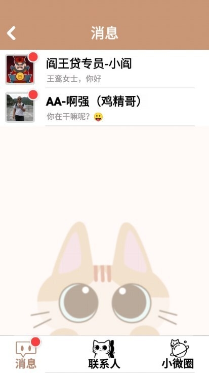 姐姐快递来了小游戏最新免费版