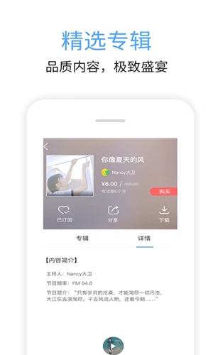 九头鸟FM最新官方版