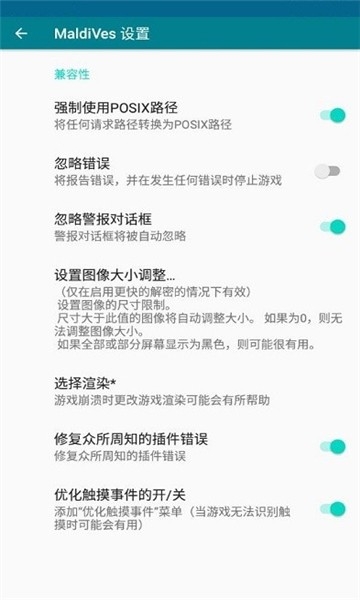 MaldiVes模拟器官方正版
