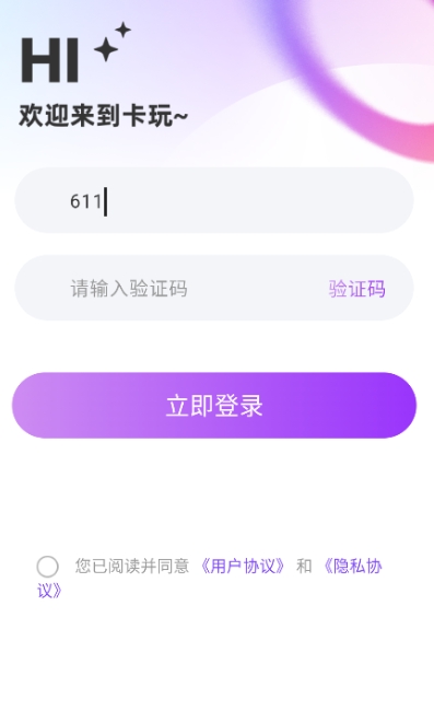 卡玩app安卓官方版