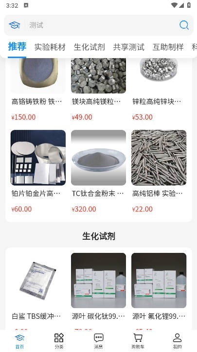 博研通APP安卓版