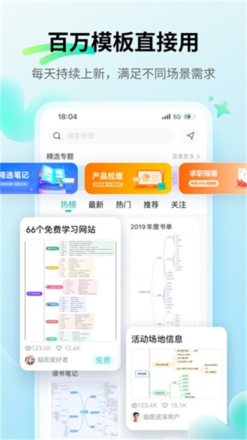 亿图脑图MindMaster官方版