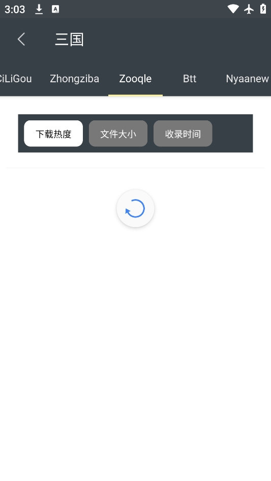 章鱼搜索最新手机版