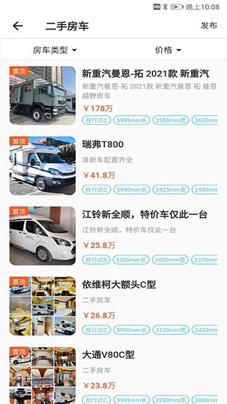 房车之家app官方版