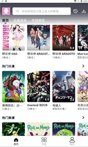 mutefun动漫官方app