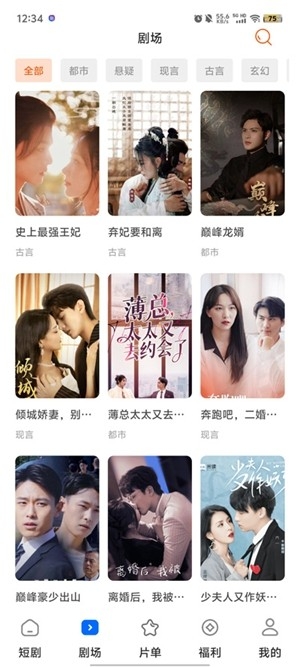 轻简免费短剧app手机版