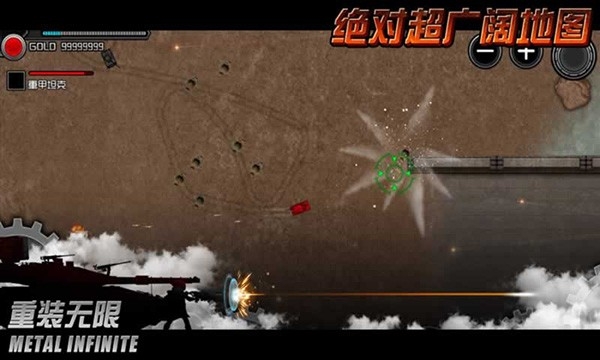 重装无限最新官方正版