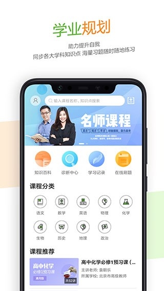 52高考APP官方安卓版
