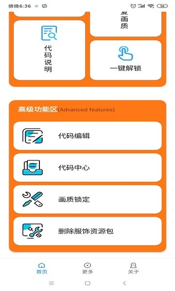 小雷游戏助手官方版