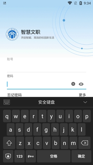 智慧文职app最新官方版