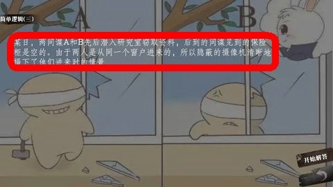 奇思妙想小故事游戏安卓版