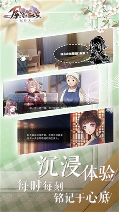 风起长安驭骨人手游最新安卓版