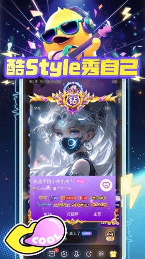 YAYA语音最新官方版