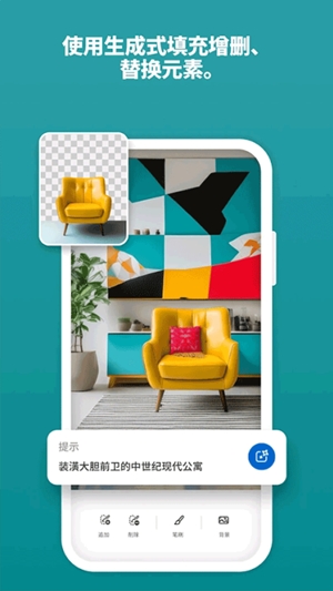 adobefirefly官方手机版